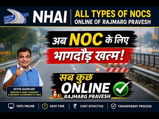 rajmarg pravesh portal